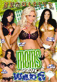 Moms Gone Wild 5  - Exquisite -  Milf  Straight  - Claudia Valentine Diamond Foxx Erin Marxxx Holly Sampson Isis Love -  DVD.    Click for more info...